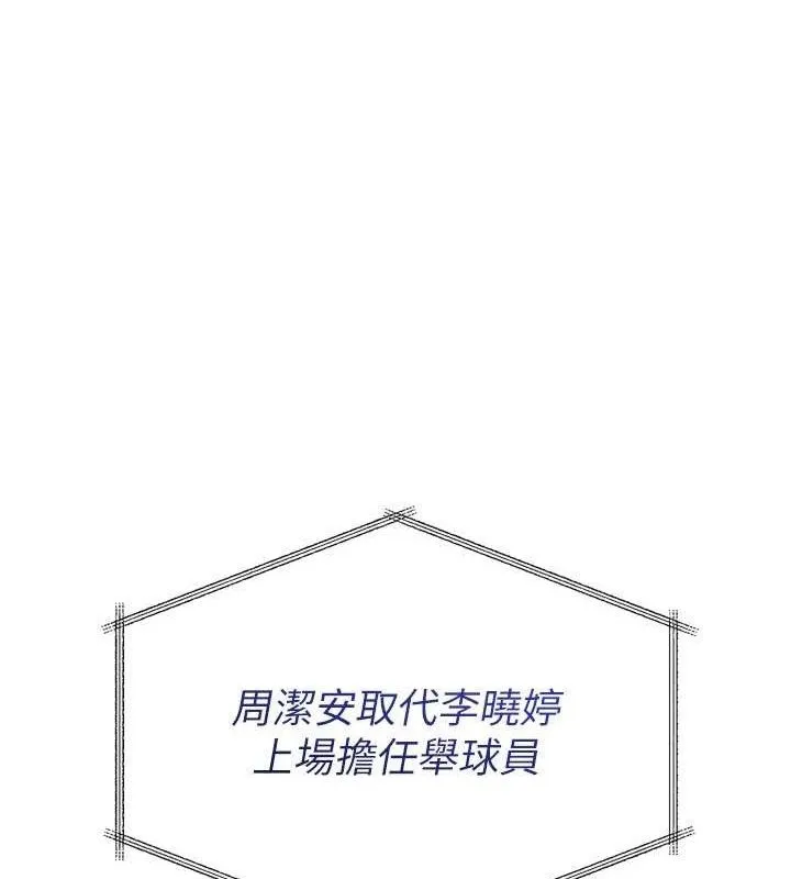 第49话-留下来陪我过夜 43